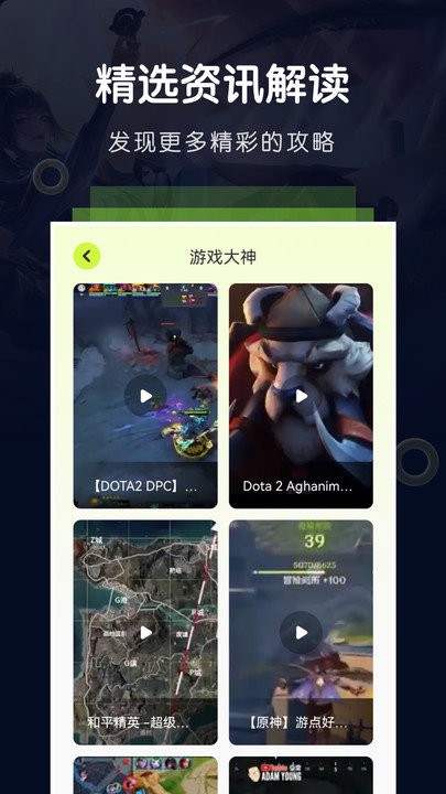 7233乐园游戏盒 v1.6 安卓版1