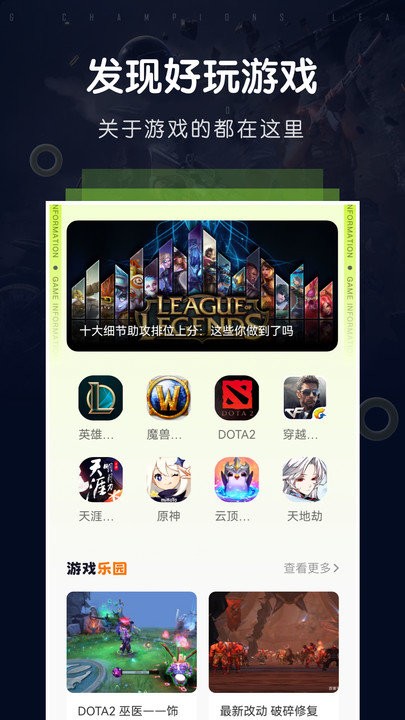 7233乐园游戏盒 v1.6 安卓版3