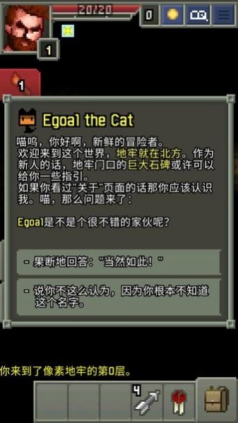 暗黑的像素地牢 v0.7.0 安卓版2