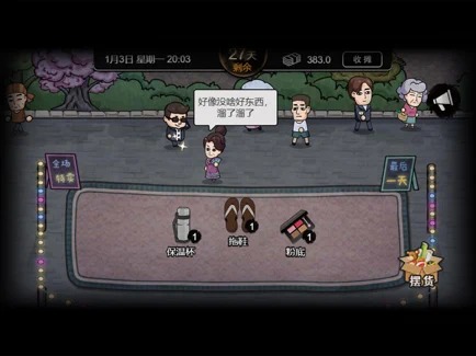 打工生活模拟器 v1.9.9 安卓版0