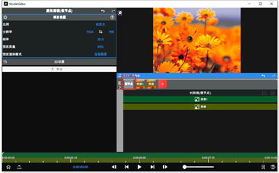 nodevideo电脑版 v6.20.0 windows版1