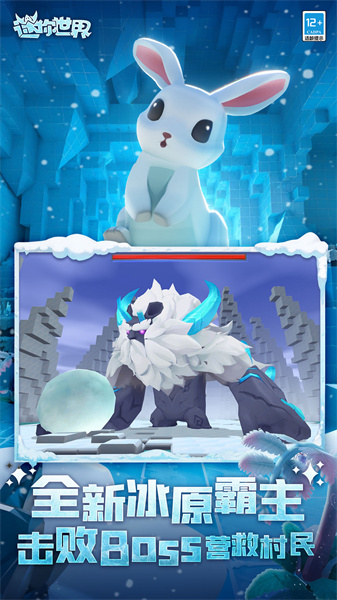 迷你世界虫虫助手版 v1.28.5 安卓版3