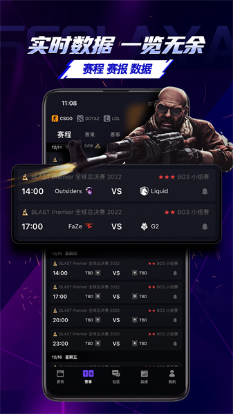 5e对战平台(csgo对战平台) v7.1.44 电脑版2