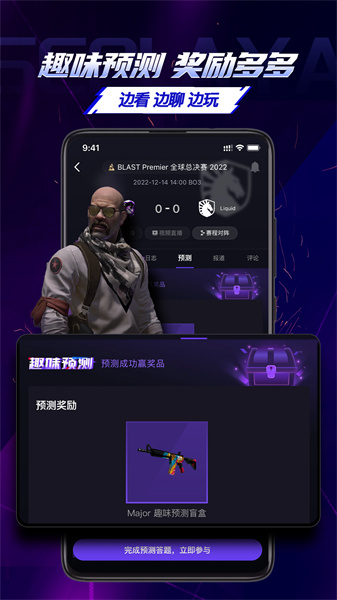 5e对战平台(csgo对战平台) v7.1.44 电脑版1