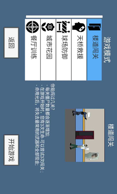 马桶人生存射击 v1.0.70 最新版0