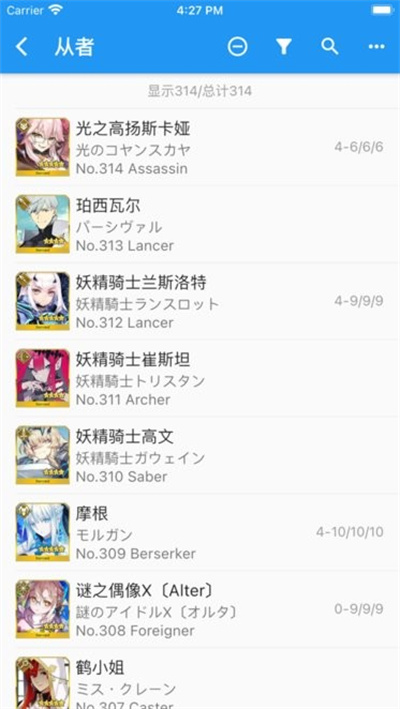 chaldea软件 v2.4.9 官方版0