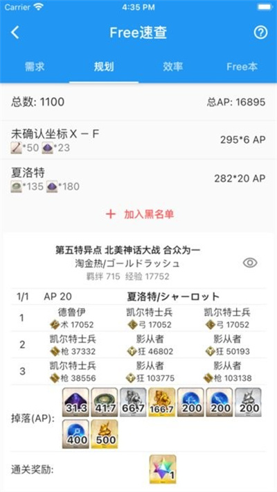 chaldea软件 v2.4.9 官方版3