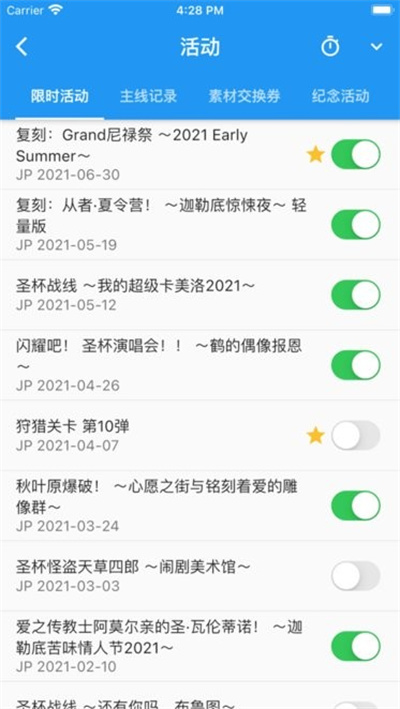 chaldea软件 v2.4.9 官方版1