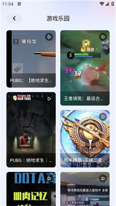 7399乐园 v1.1 安卓版0