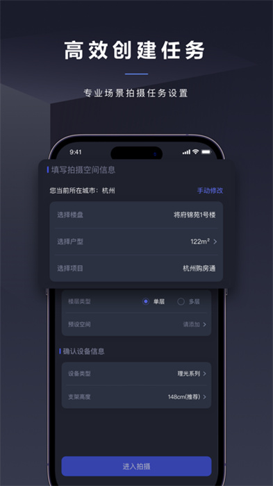 临感vr v1.5.0.0 最新版3