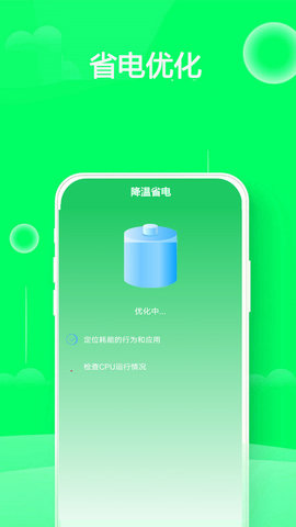 WiFi热点钥匙 v1.0 安卓版2