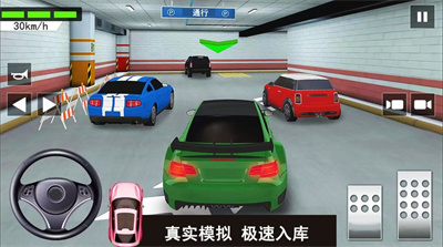 倒车入库考试 v1.0 安卓版3