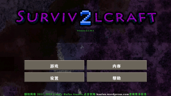 生存战争金属狂潮 v3.1.3_Beta 安卓版0