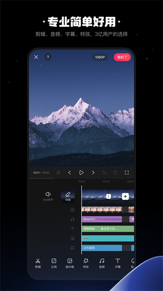 快影视频剪辑软件最新版本安装 v6.56.0.656004 安卓版0