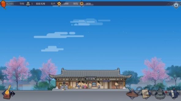 李逍遥的客栈 v1.0.1 安卓版1