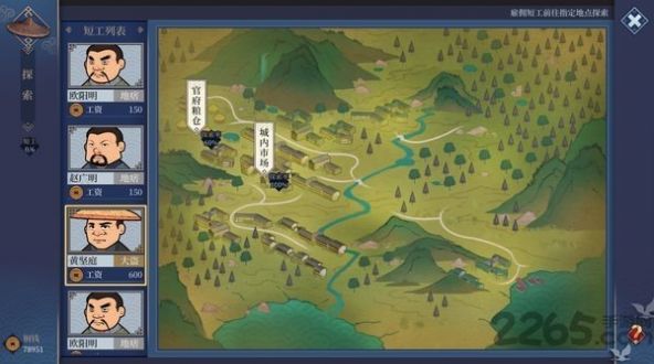 李逍遥的客栈 v1.0.1 安卓版2