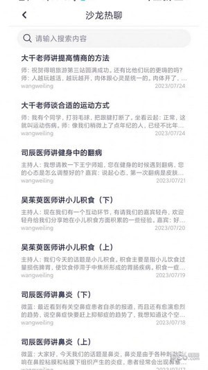 得明健身 v1.0 手机版0