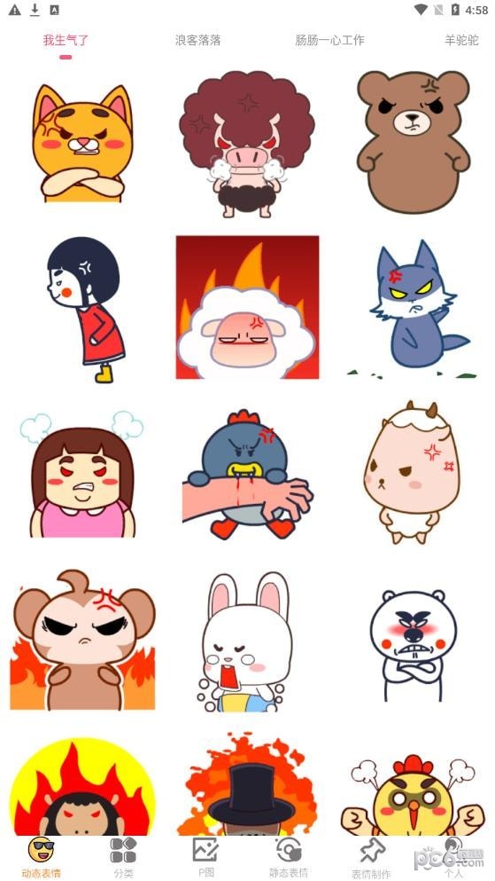 暴走P图大神 v1.0 最新版3