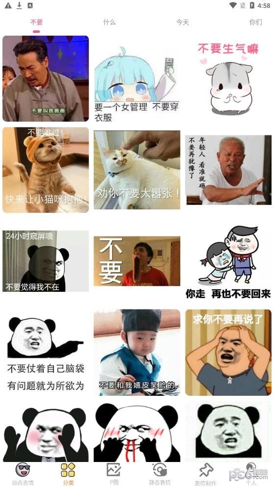 暴走P图大神 v1.0 最新版1