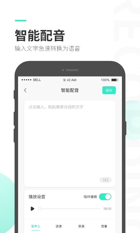 录音大师app官方版 v3.7.1 安卓版0