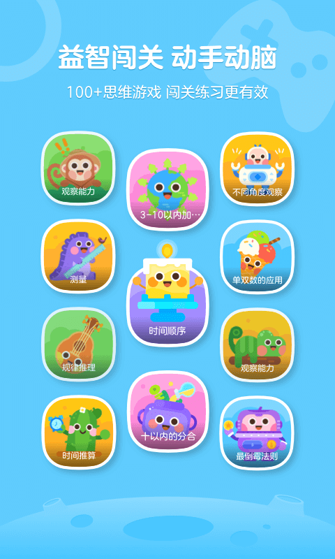 有道卡搭 v2.4.5 安卓版4