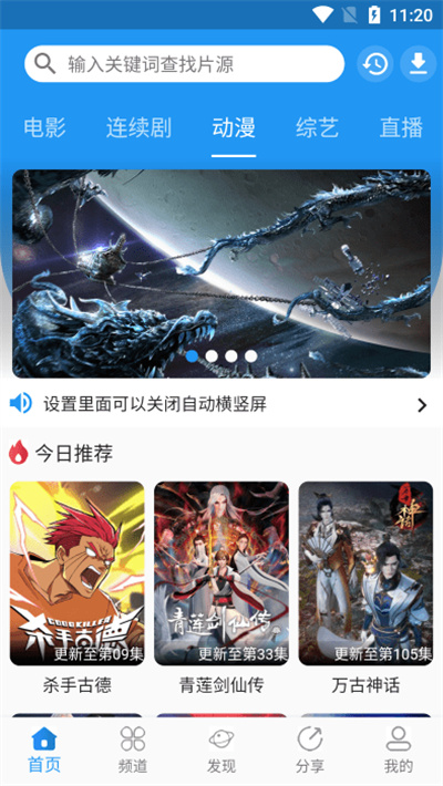 图图影视电视版 v1.8.9 安卓版2