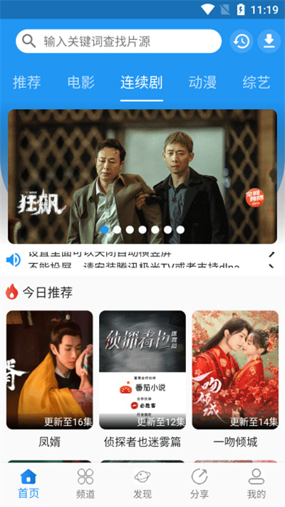 图图影视电视版 v1.8.9 安卓版3