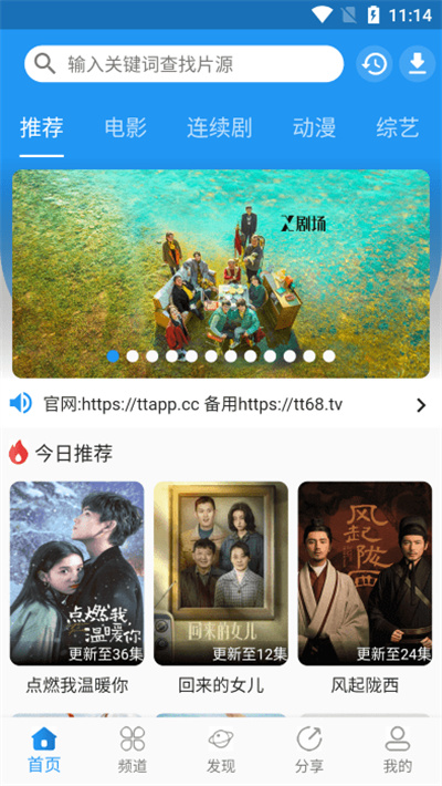 图图影视电视版 v1.8.9 安卓版0