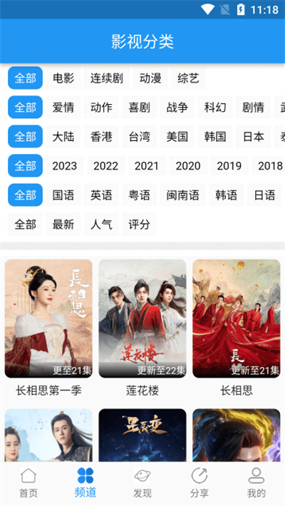 图图影视电视版 v1.8.9 安卓版1