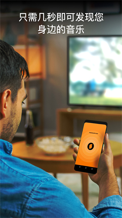 音乐猎手最新版 v10.2.1 安卓版3