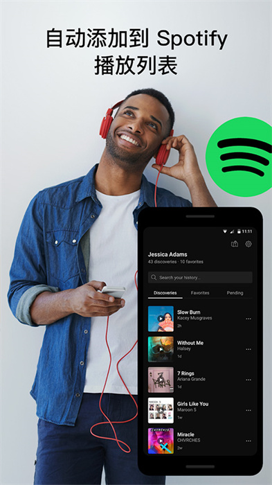 音乐猎手最新版 v10.2.1 安卓版2