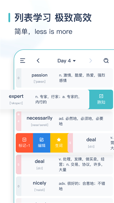 炭炭背单词 v5.6.4 安卓版2