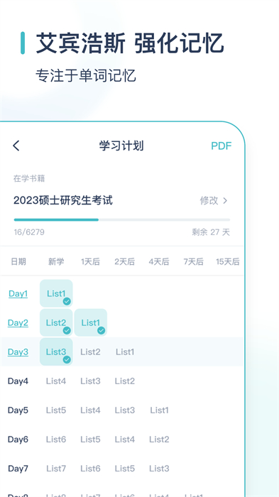 炭炭背单词 v5.6.4 安卓版1