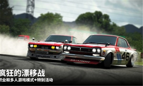 漂移传奇2 v1.0.1 安卓版2