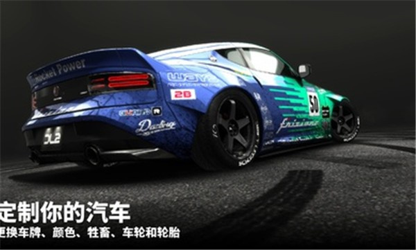 漂移传奇2 v1.0.1 安卓版1