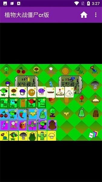 植物大战僵尸cr版 v1.0 安卓版 安卓版2