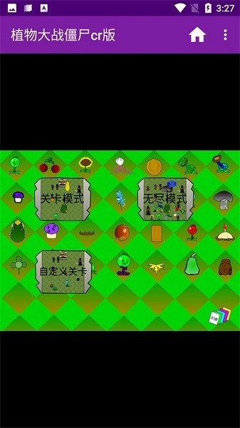 植物大战僵尸cr版 v1.0 安卓版 安卓版1