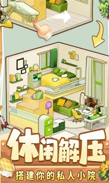 萌宠小店 v1.2.1 安卓版2