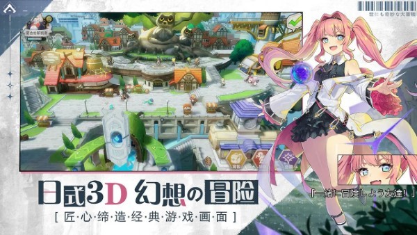 世界奇妙大冒险 v1.0 安卓版4