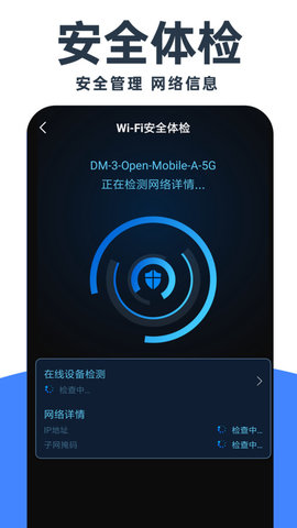 WiFi钥匙免费神器 v1.0.2 最新版0