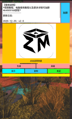 迷你世界像素画生成器 v2.1.2 安卓版2