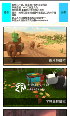 迷你世界像素画生成器 v2.1.2 安卓版1