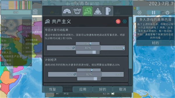 dummynation中文版 v2.1.3 安卓版2