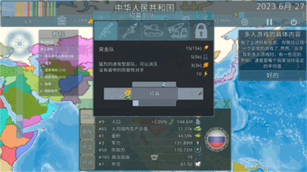 dummynation中文版 v2.1.3 安卓版1