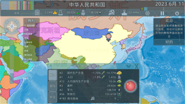 dummynation中文版 v2.1.3 安卓版0