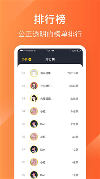 生活plus骑手端最新版 v5.8.0 安卓版2