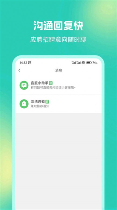 青豆米兼职 v1.0.0 安卓版0