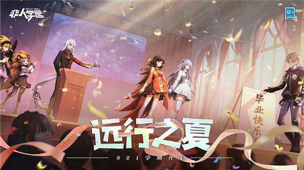 非人学园手游果盘版 v4.3.81 安卓版2