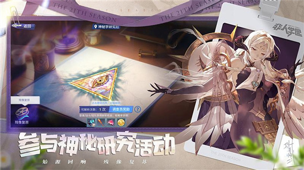 非人学园手游果盘版 v4.3.81 安卓版0