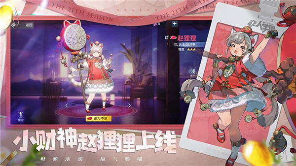 非人学园手游果盘版 v4.3.81 安卓版4